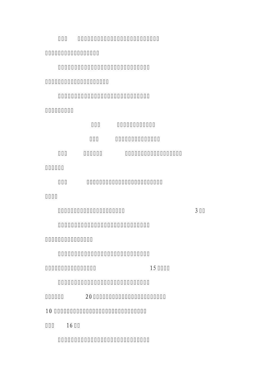 工程造价咨询企业管理办法_第2页