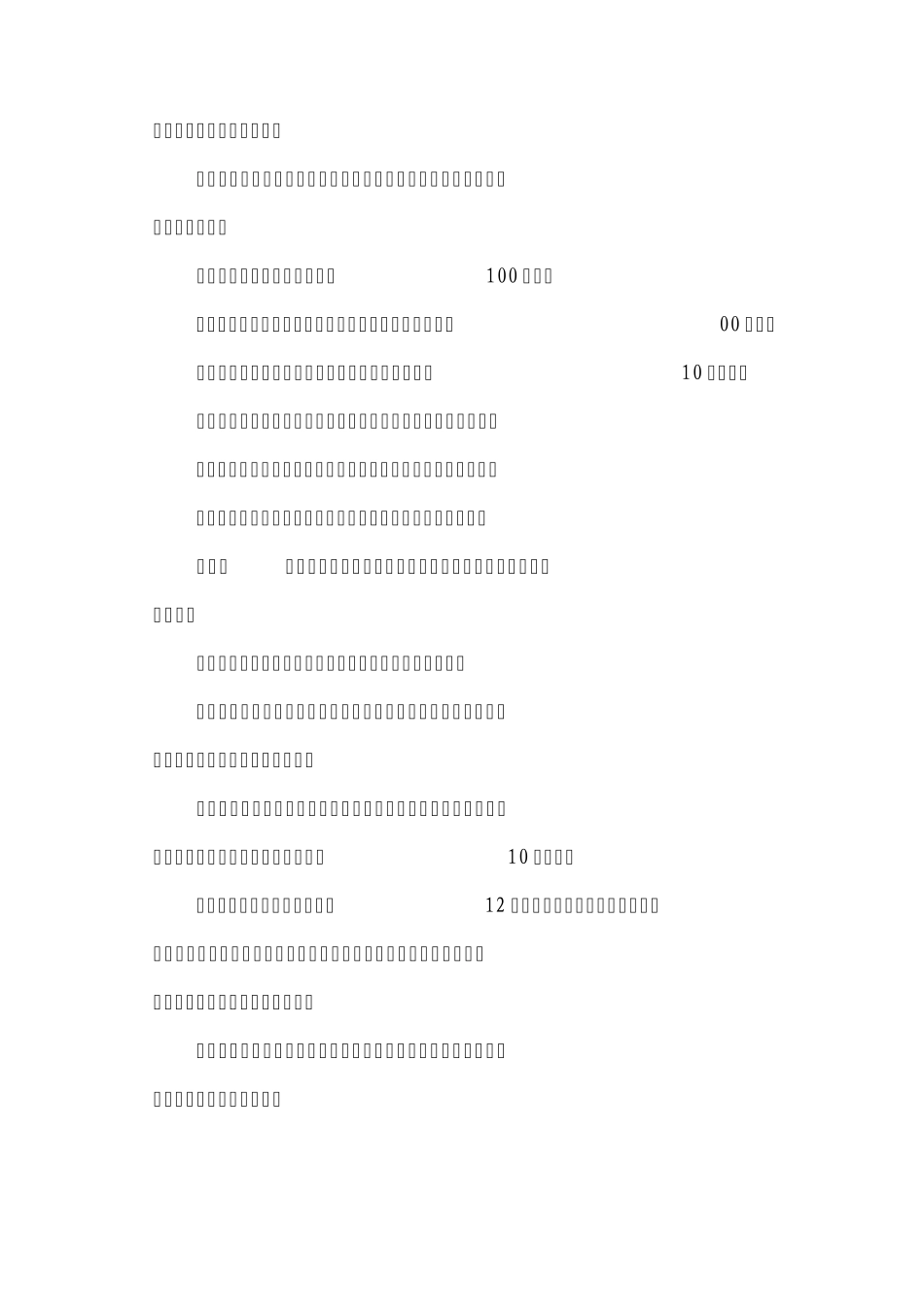 工程造价咨询企业管理办法_第3页