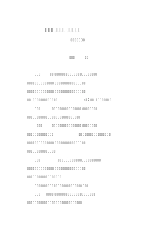 工程造价咨询企业管理办法