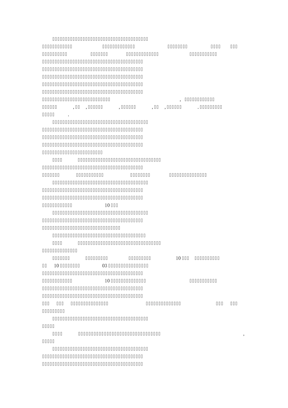 工程造价实习周记(共3篇)_第2页
