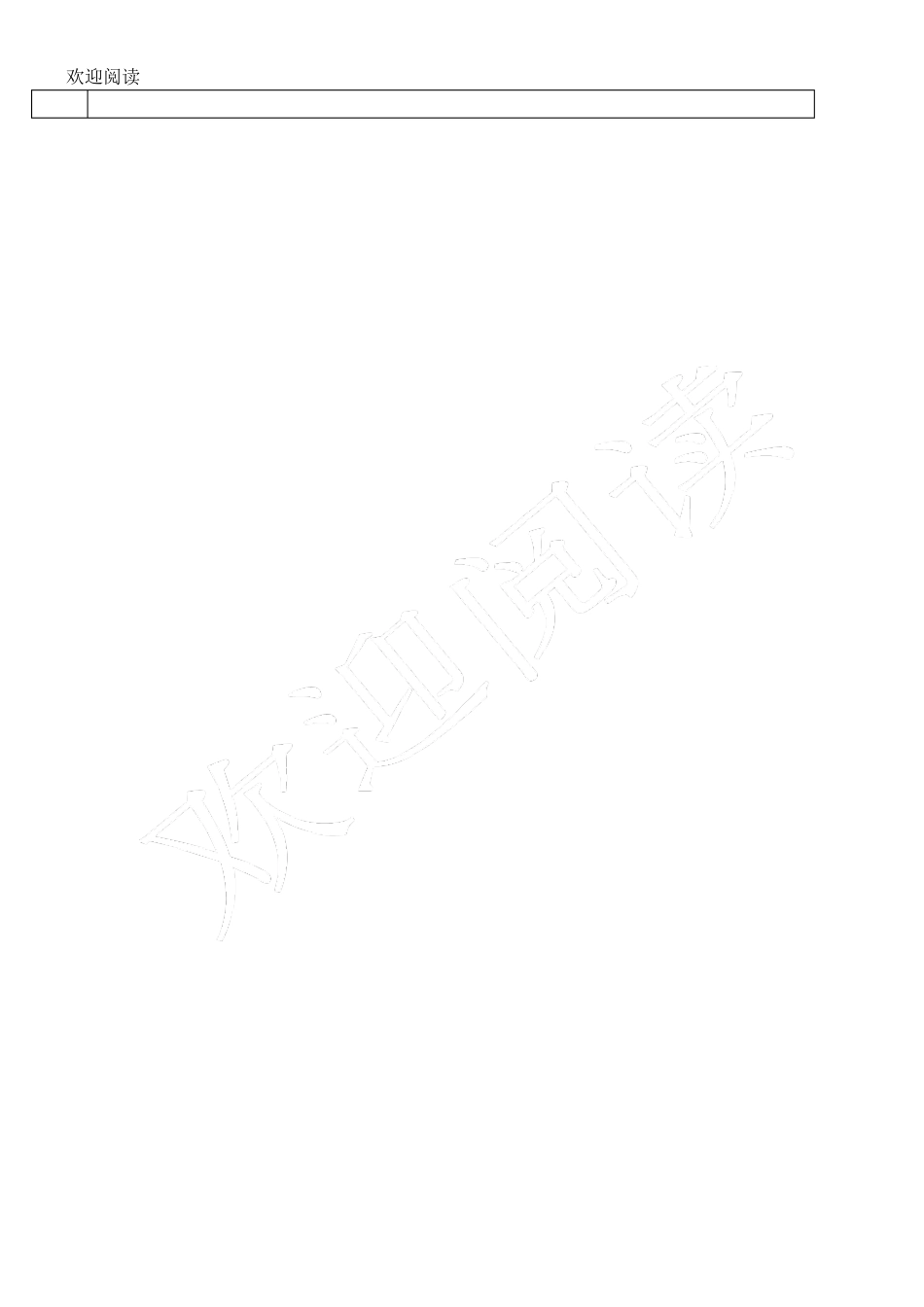 工程造价指标分析表格模板_第2页