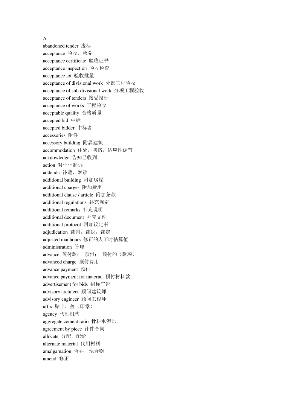 工程造价英语_第1页