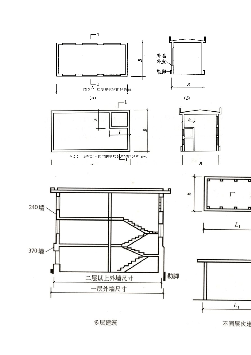 工程造价试题1_第3页