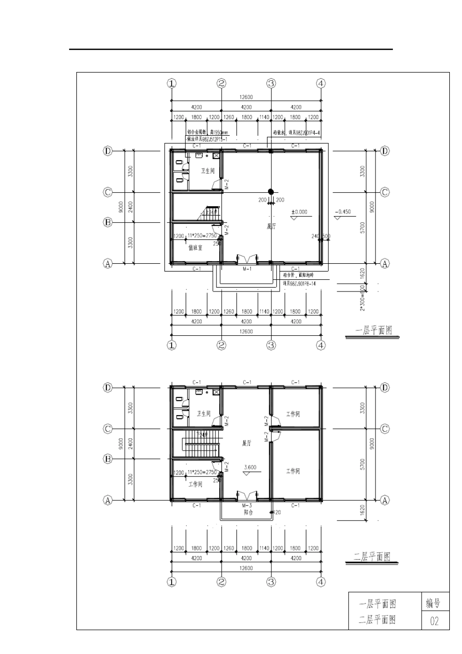 工程量清单计价实例_第3页