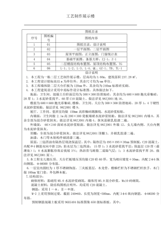 工程量清单计价实例