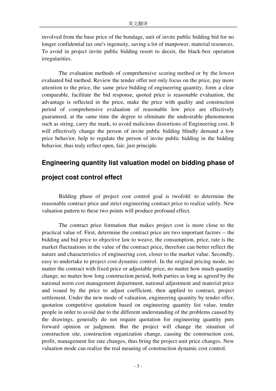 工程量清单计价模式下招投标阶段的工程造价控制英文翻译_第3页