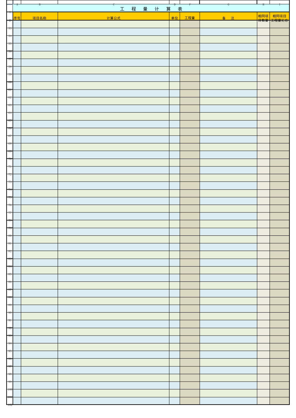 工程量自动计算表_第2页