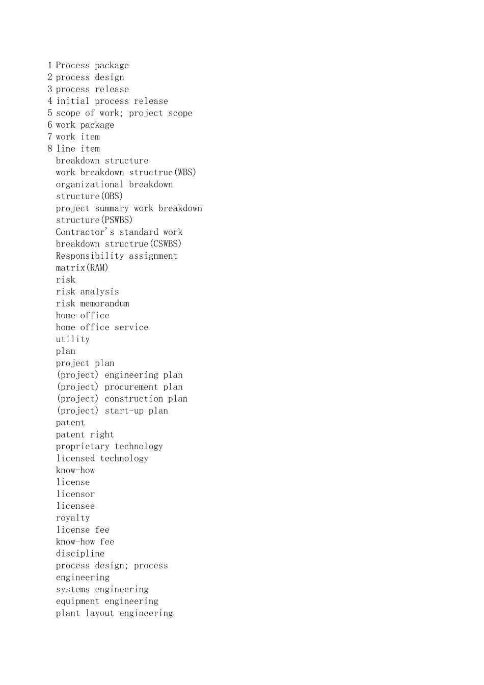 工程项目管理常用词语_第1页