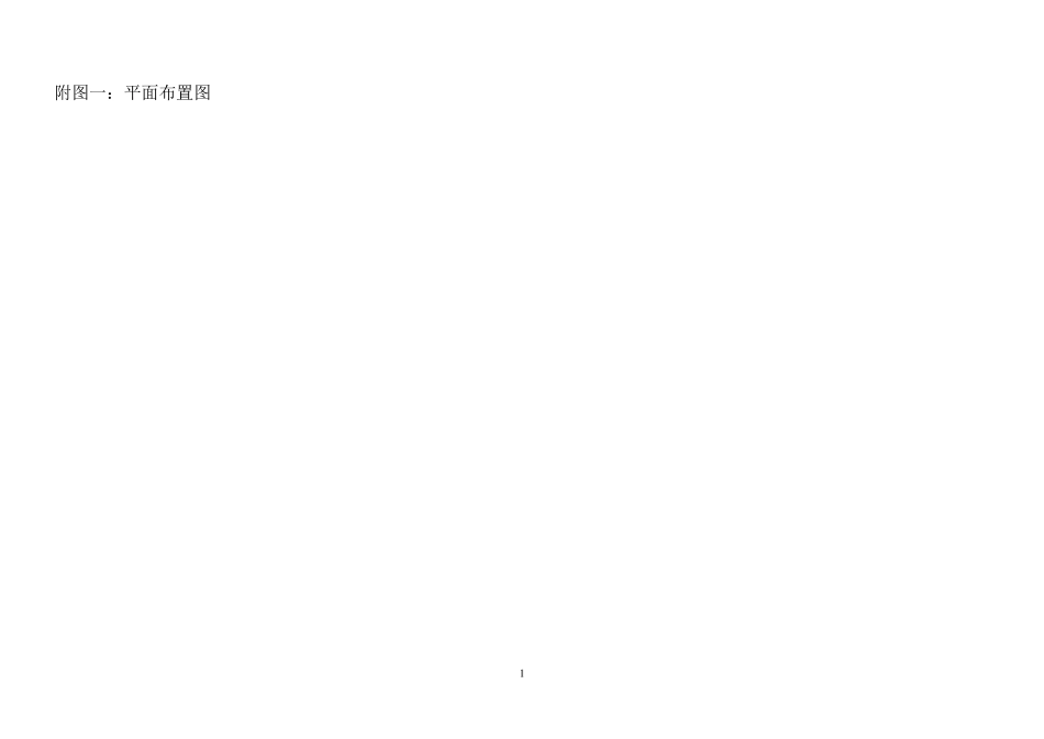 工程项目组织机构附图_第1页