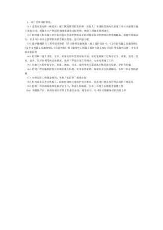 工程项目部标牌七牌一图