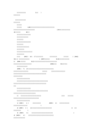 工程项目验收报告(共6篇)
