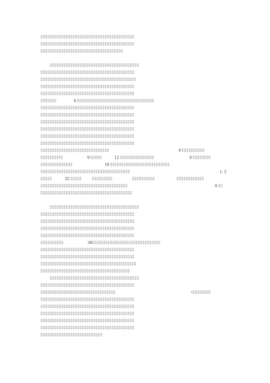 工程预算资料_第3页