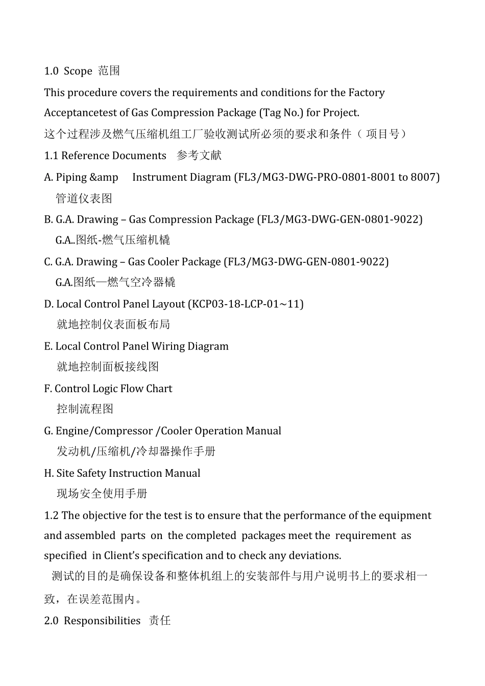 工程验收试验FAT模板(中英文对照)_第3页