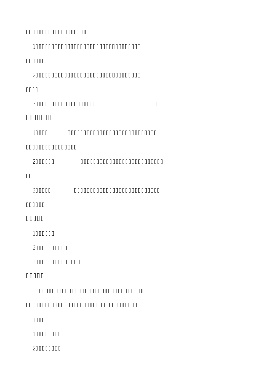 工笔画的特殊技巧_第2页