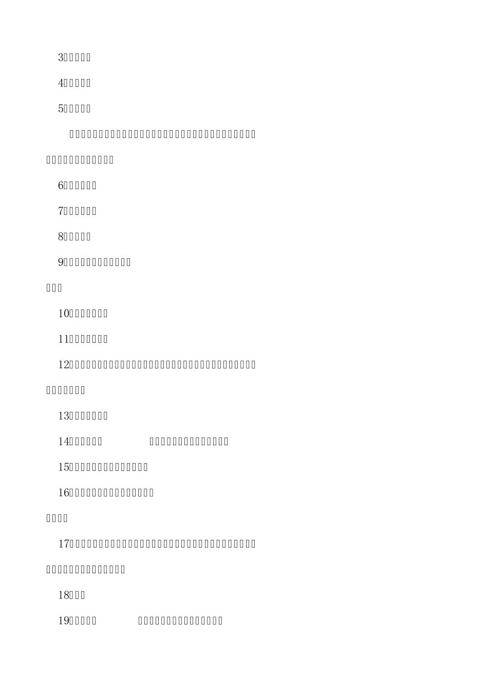 工笔画的特殊技巧_第3页