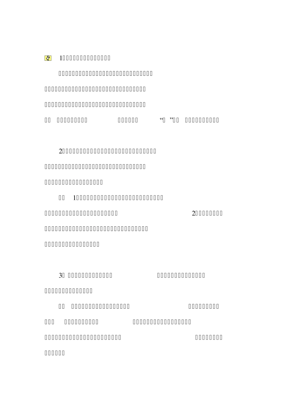 工笔花鸟画技法_第1页