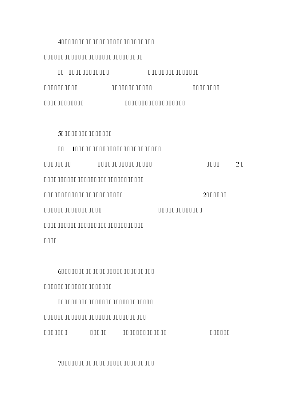工笔花鸟画技法_第2页