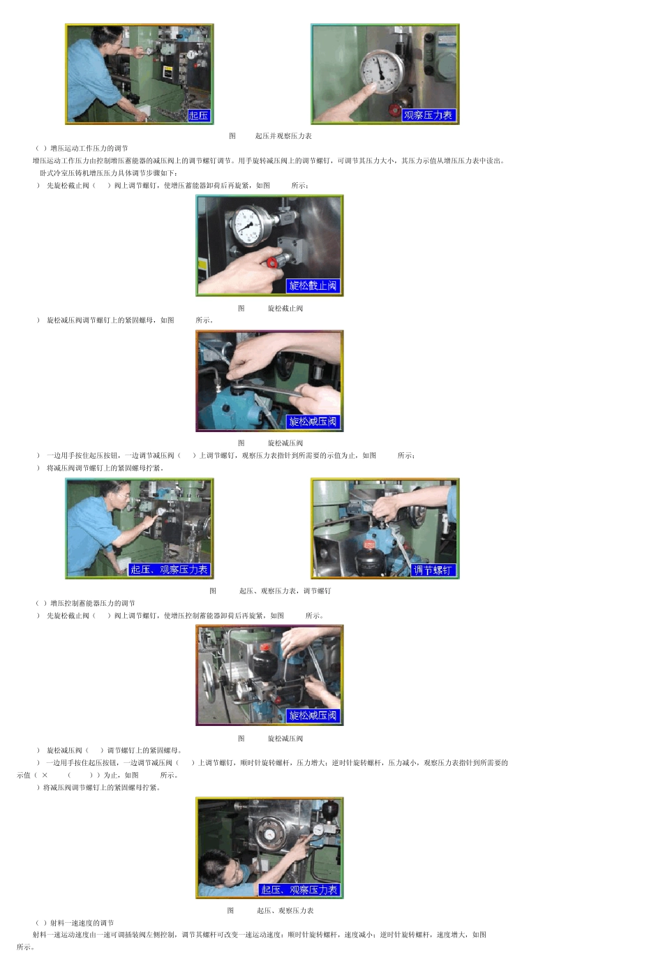 工艺参数的设定和调节_第3页