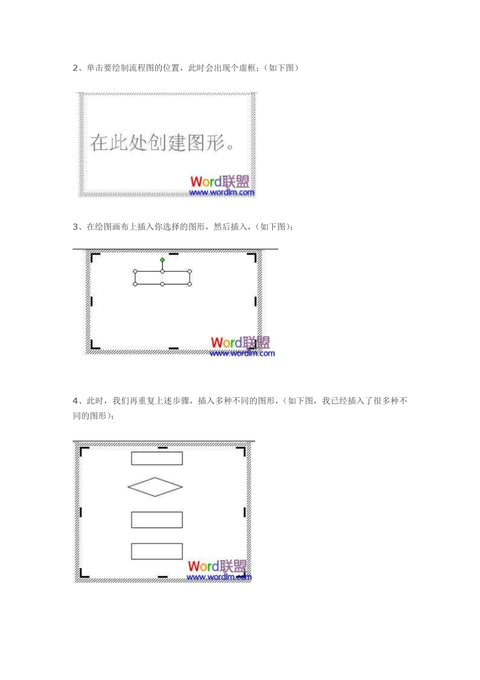 工艺流程图制作_第2页
