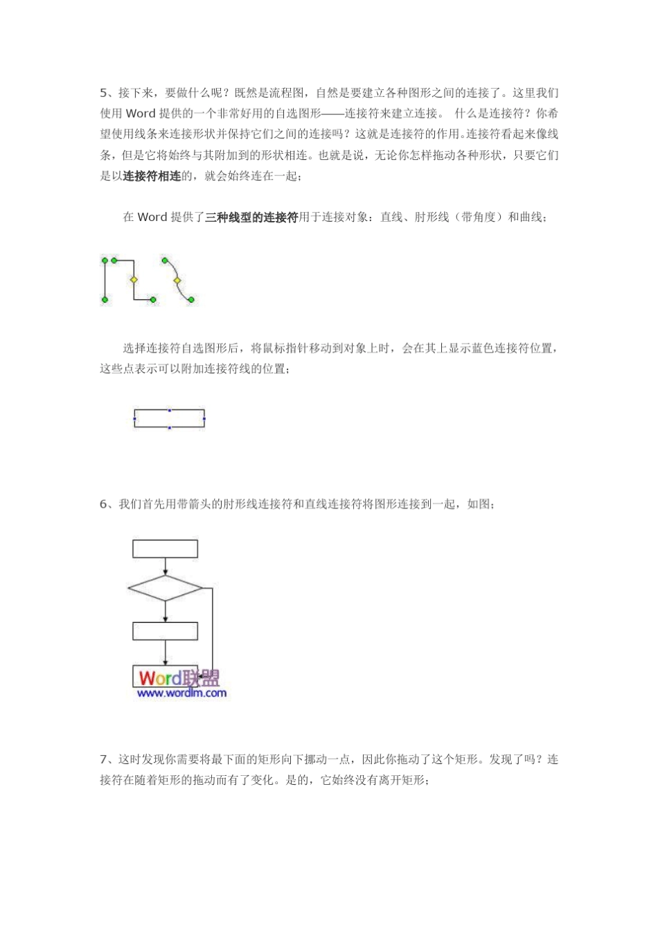 工艺流程图制作_第3页