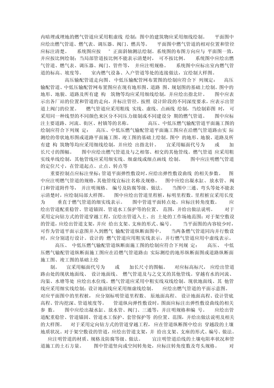 工艺流程图用图形符号_第3页