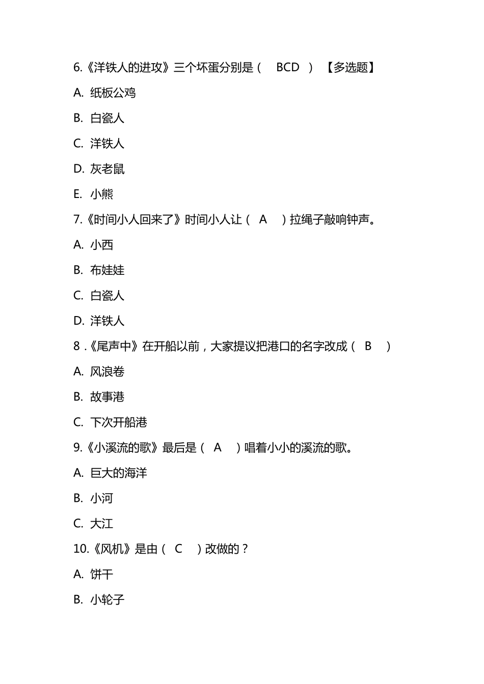 整本书阅读《下次开船港》导读及测评_第3页