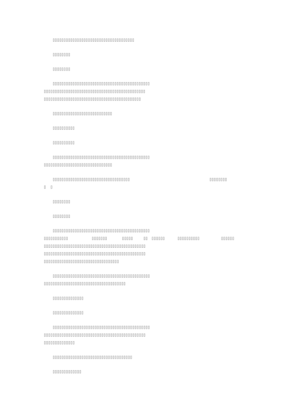 整理过的景点取名_第3页