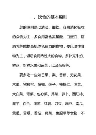 整理：肺癌术后病人的饮食注意事项