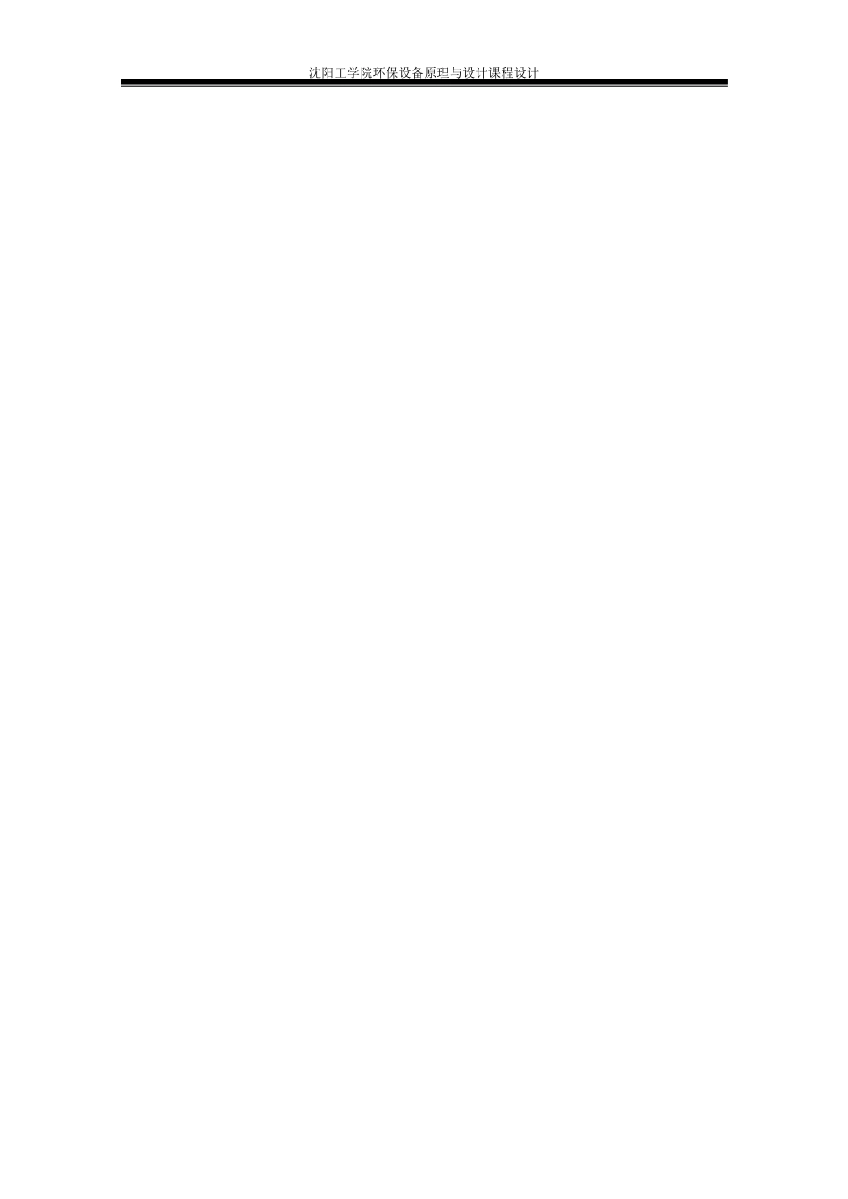 文丘里除尘器_第2页