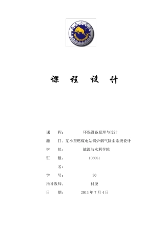 文丘里除尘器