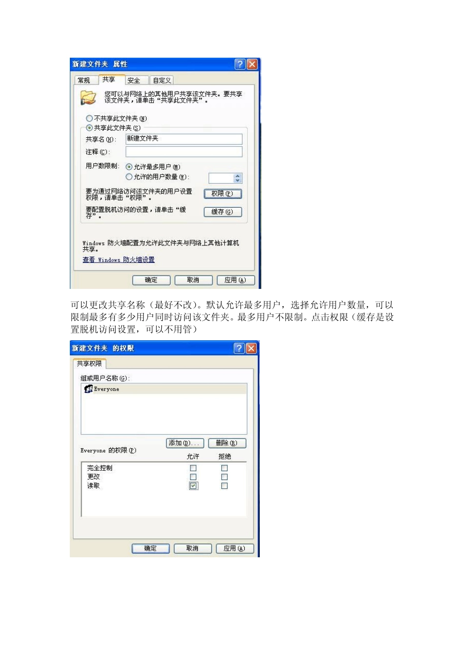文件共享方法_第2页