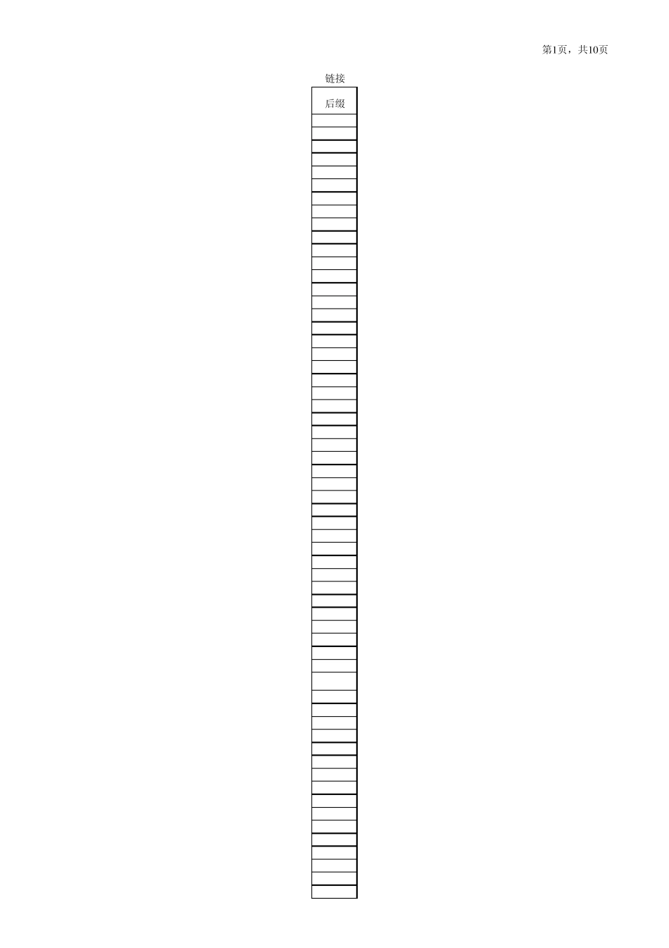 文件后缀名解释大全_第1页
