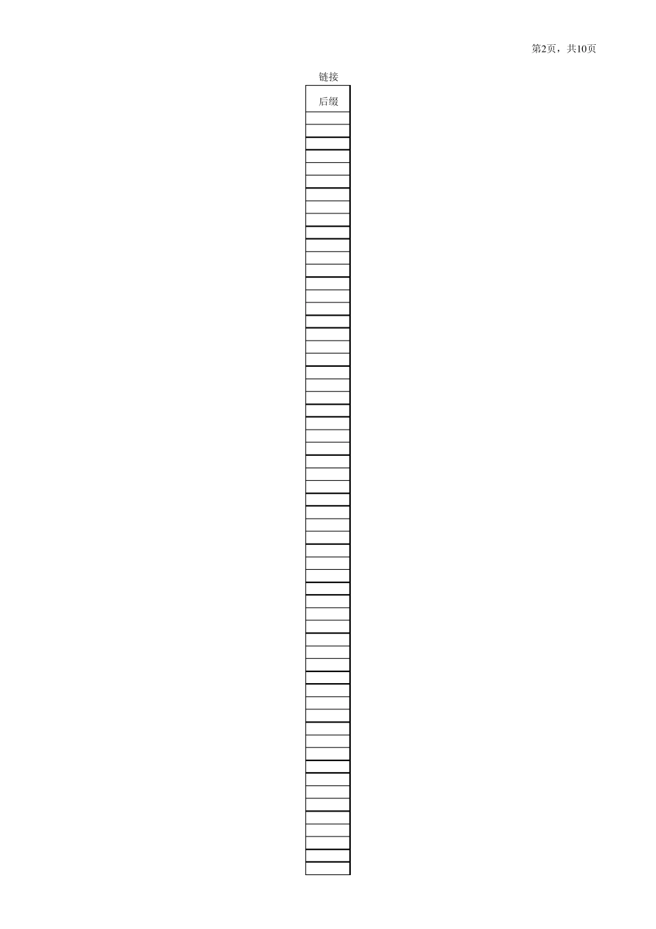 文件后缀名解释大全_第2页
