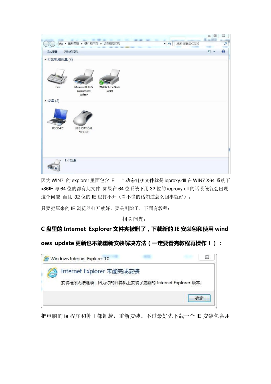 文件夹双击时总是弹出新窗口解决方法_第3页