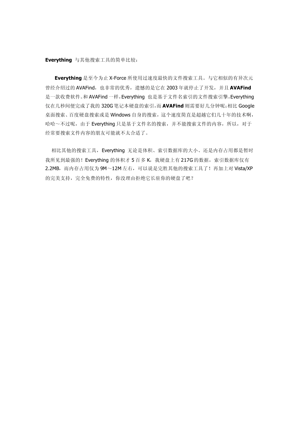 文件搜索工具Everything中文绿色版_第2页