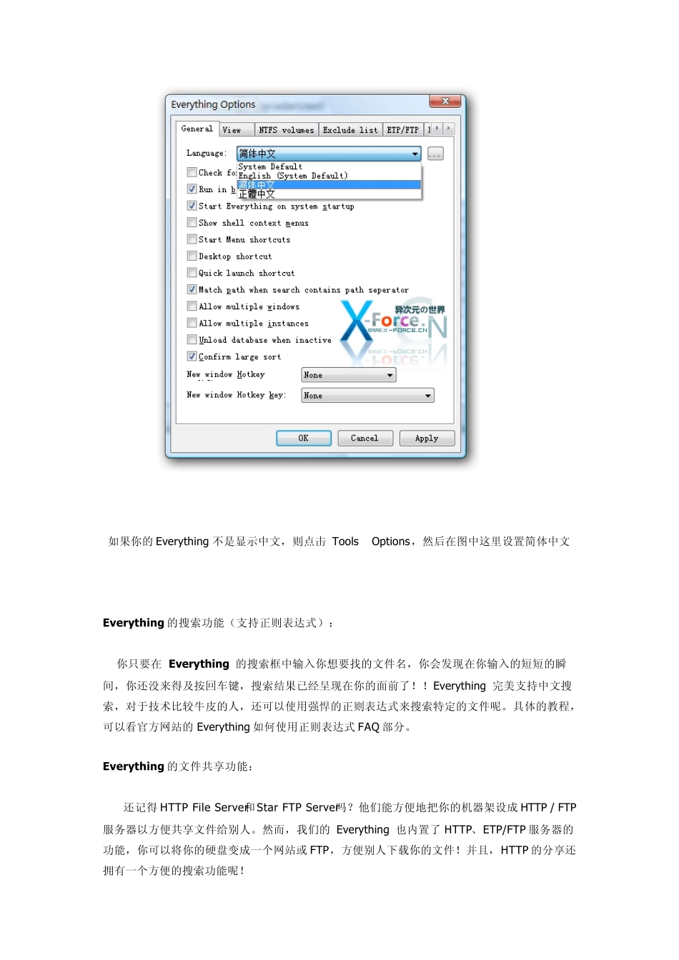 文件搜索工具Everything中文绿色版_第3页