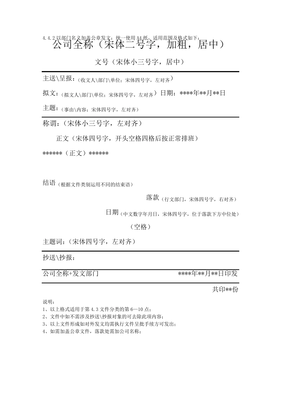 文件收发管理制度_第3页