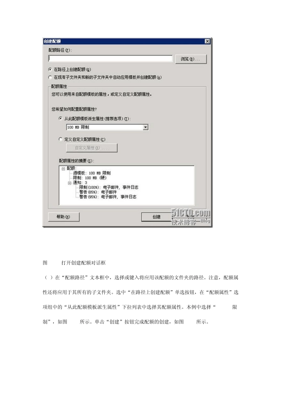文件服务器磁盘配额管理_第3页