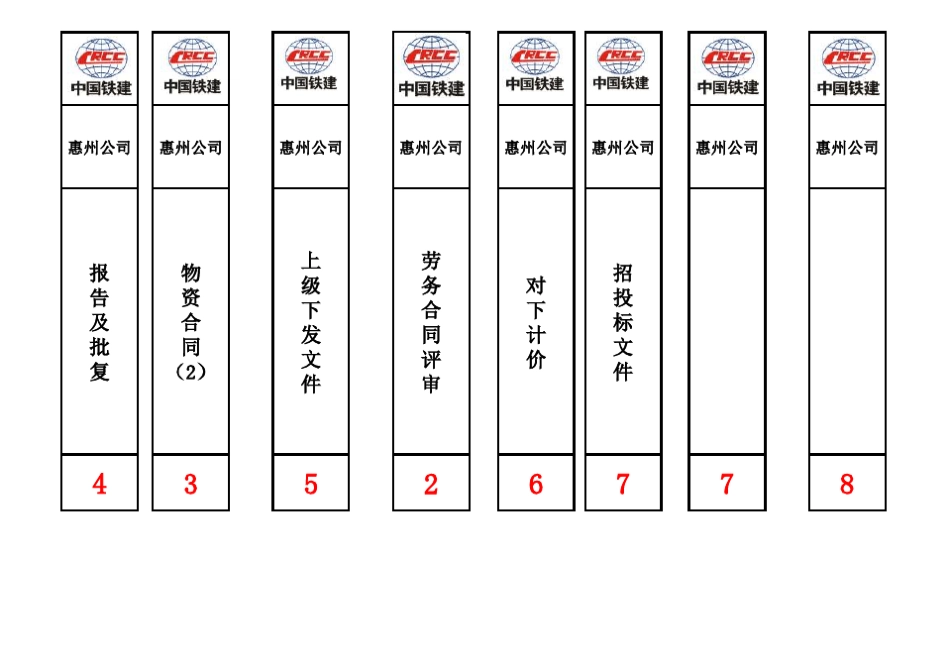 文件盒标签范例_第1页