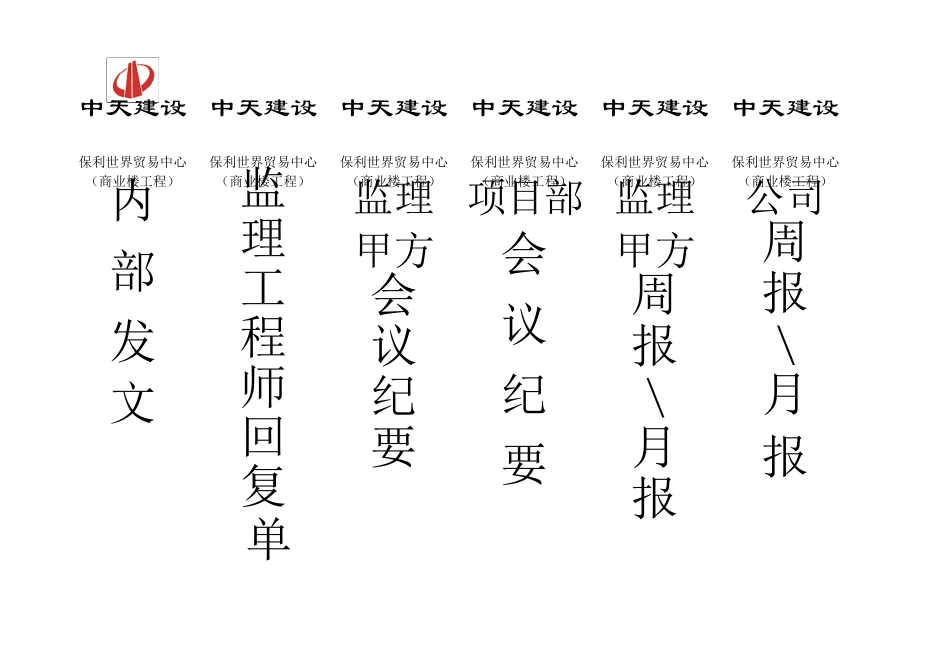 文件盒资料盒标签_第2页