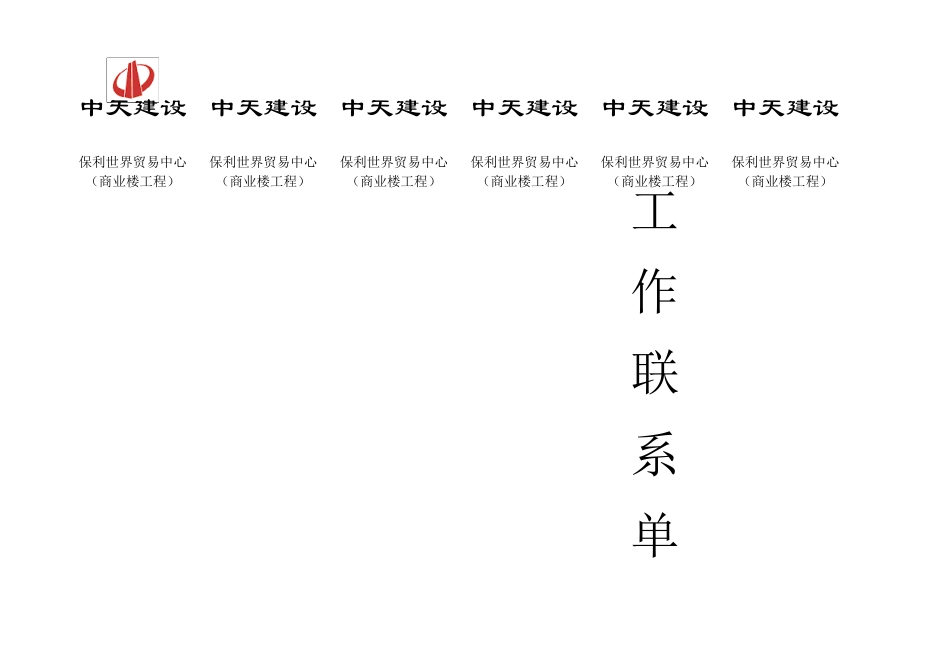 文件盒资料盒标签_第3页