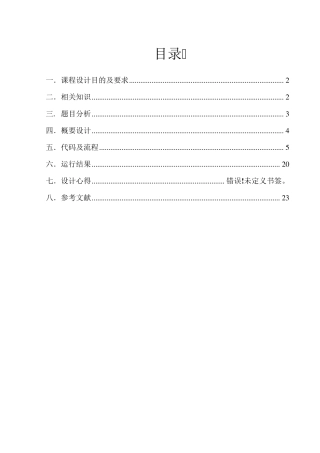 文件管理系统C++