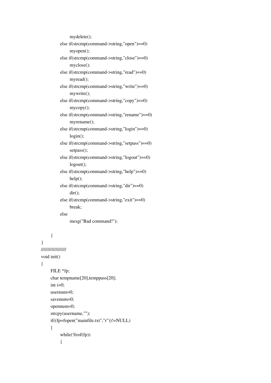 文件管理系统源代码_第3页