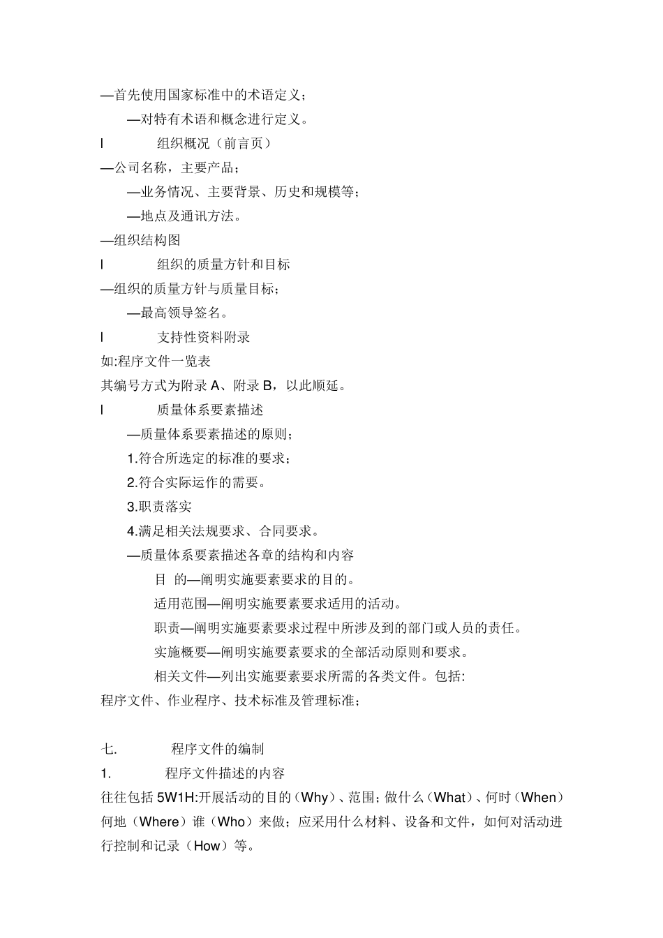 文件编号原则1_第3页