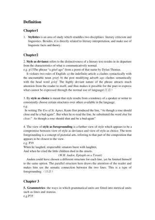 文体修辞学36个概念解释及例子分析