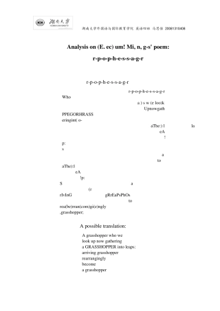 文体学e.e.cummings诗歌分析