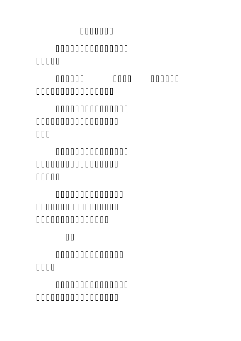 文具盒里的故事作文_第2页