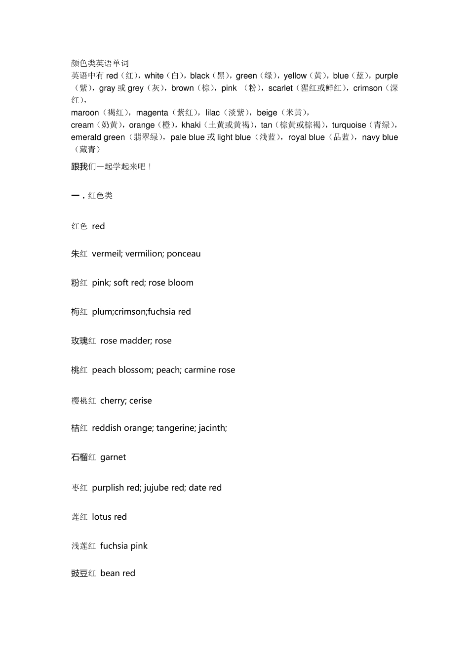 文具类英文单词_第2页