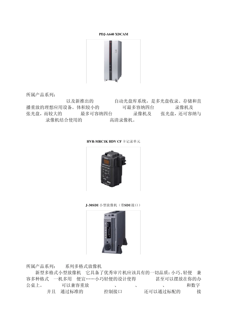 文化传媒公司影视制作后期编辑需要的设备_第3页