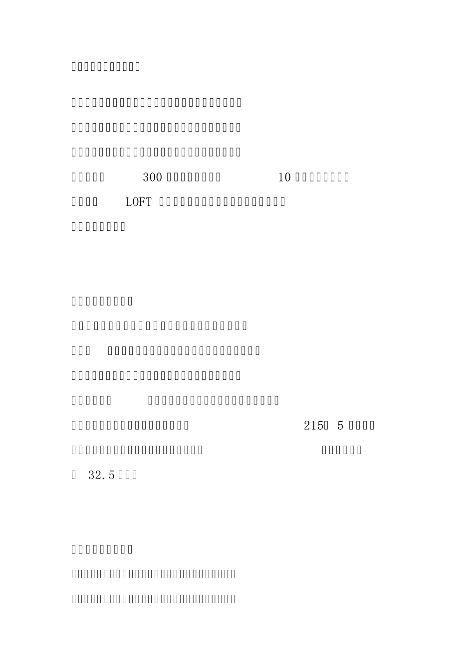 文化创意产业园_第2页